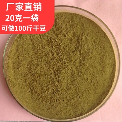米曲霉菌酱油曲精黄豆东北大酱面粉制曲长霉用菌种微生物发酵20克