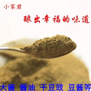 酱油曲精盘酱黄豆酱东北大酱米曲霉干豆豉西瓜沪酿曲种麦酱米曲霉
