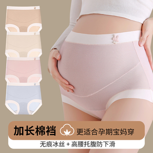 孕早期孕中期宽松裤 怀孕期专用无痕大码 头 女士高腰三角裤 孕妇内裤