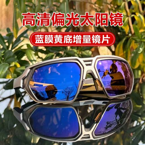 Q11高清偏光镜黄底增亮看漂