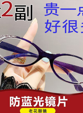 发2副新品老花镜防滑超轻防辐射