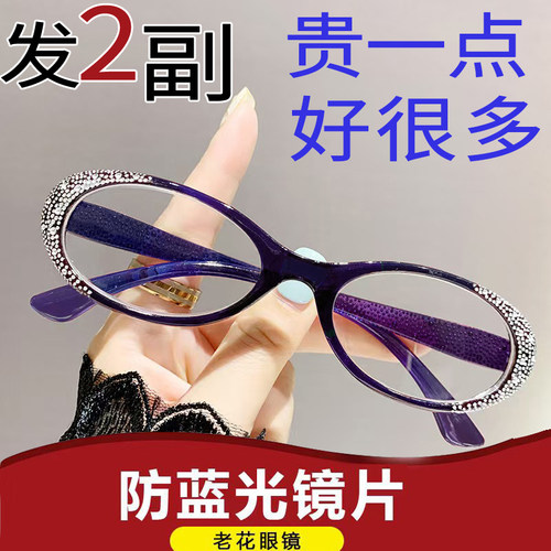 发2副新品老花镜防滑超轻防辐射