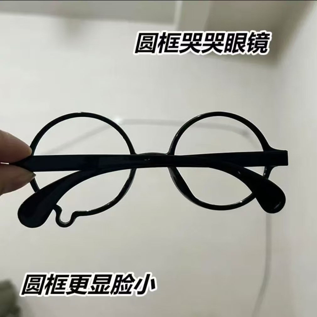 泪滴圆框眼镜框女款流泪二次元装饰y2k显脸小百搭镜框哭哭眼镜框 - 实物图