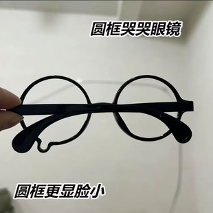 泪滴圆框眼镜框女款流泪二次元装饰y2k显脸小百搭镜框哭哭眼镜框