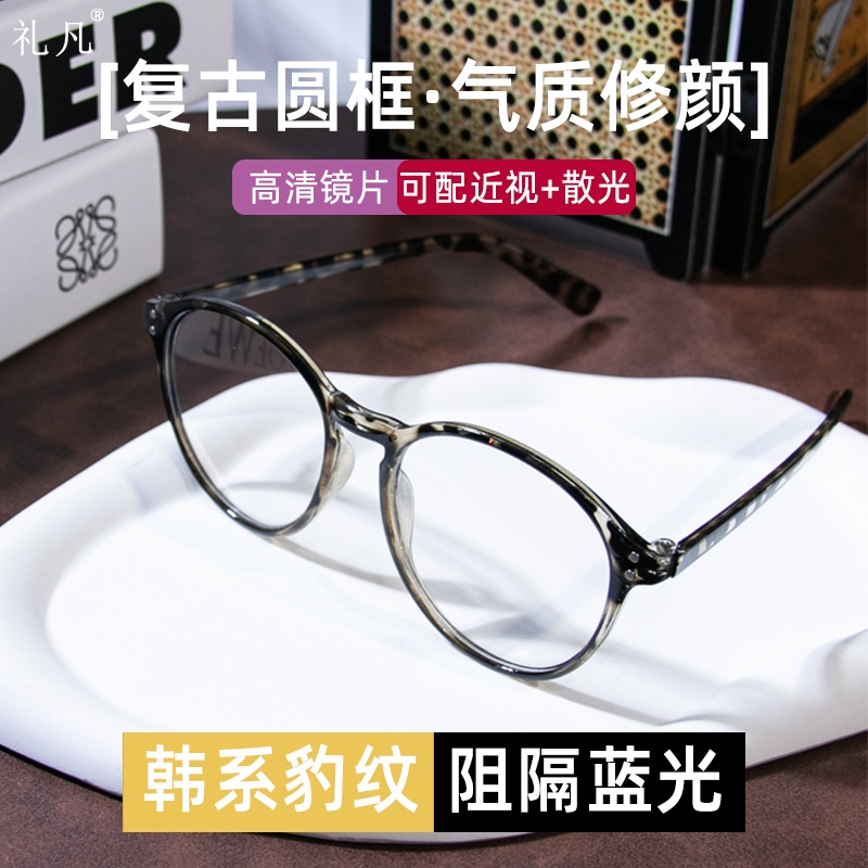 复古圆框玳瑁眼镜邻家女孩素颜拍照氛围超韩超显乖可配近视装饰镜