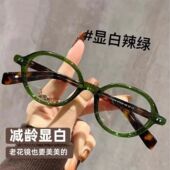 粗边小框老花眼镜女款 高颜值显脸小高清防蓝光中老年护目眼镜 时尚
