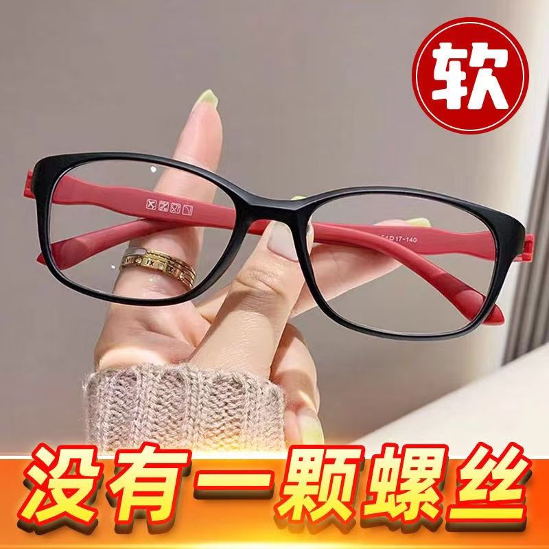 全框超轻时尚老花镜没有螺丝高清防蓝光辐射中老年抗疲劳护目眼镜