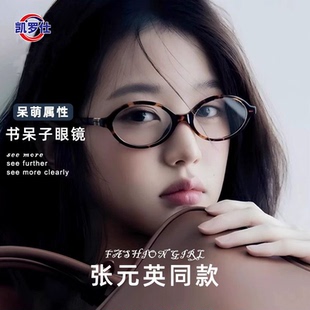 英miu系书呆子豹纹眼镜椭圆小框呆萌高颜值素颜显白近视眼镜 张元