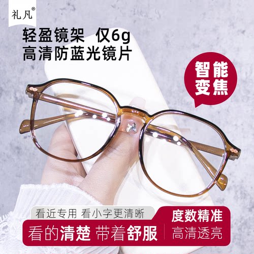 时尚年轻款自动变焦看报老花镜