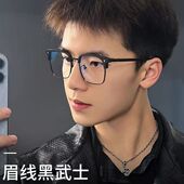 复古高级感黑武士半框眼镜痞帅新潮学院风大框显脸瘦专业近视眼镜