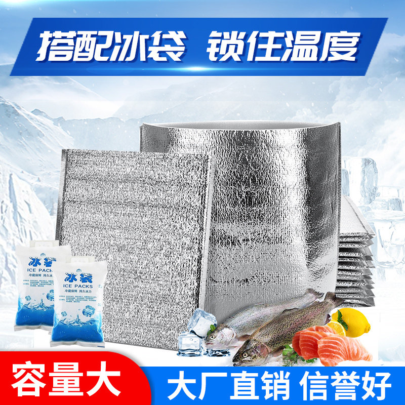 保温袋铝箔一次性外卖烧烤披萨便当水果鲜花化妆品防冻保暖袋加厚