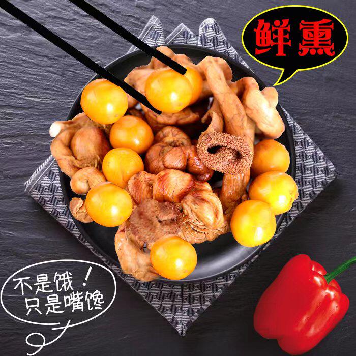 东北特色鲜熏鸡蛋包东北风味鸡蛋包肠鸡内脏零食熟食下酒菜现做美