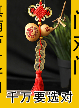 五帝钱门对门真葫芦铜钱挂件天然开口铜钱大门厕所门口中国结挂件