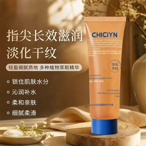 护手霜保湿嫩白身体乳秋冬长效滋润补水淡化手纹秋冬滋润男女通用
