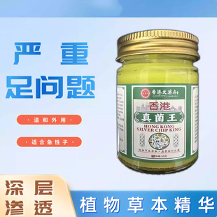 手足部脚部护足膏护理新品 天然植物草本萃净温和居家涂抹外用精华