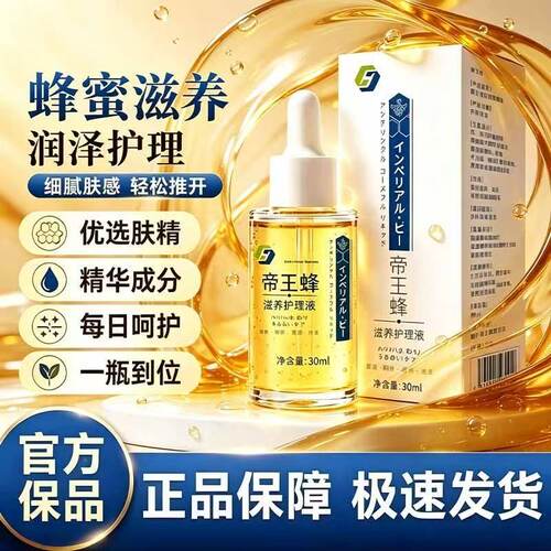 【专注老眼袋】帝王蜂抗皱童颜液黑眼袋泪沟眼圈眼部精华液护理