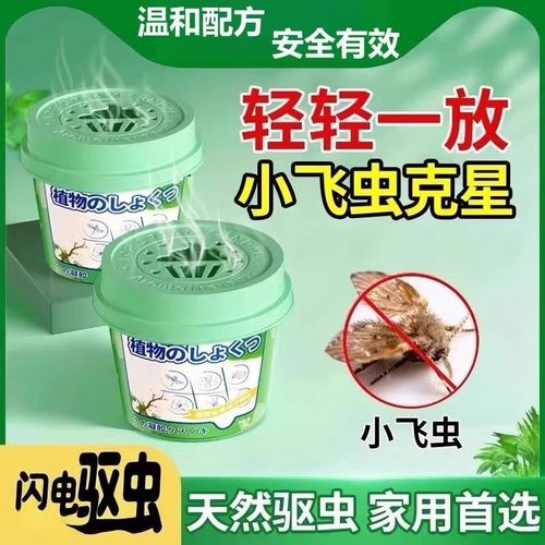 驱虫神器室内家用无去除小飞虫克星毒驱蚊香薰药厕所房间卫生间
