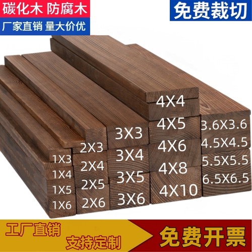 碳化木防腐木木条木方地板龙骨