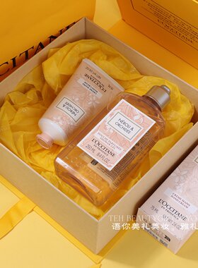 欧舒丹礼盒伴手礼橙花/樱花沐浴/身体乳手霜套盒礼物生日教师节日