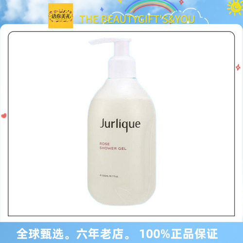 保税直发【甄选】茱莉蔻柔肤沐浴露（玫瑰）300ml