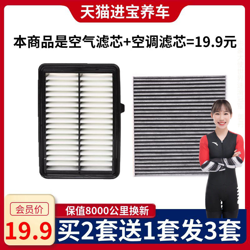 适配本田飞度锋范新老凌派XRV缤智哥瑞原厂装空气滤芯空调清器格