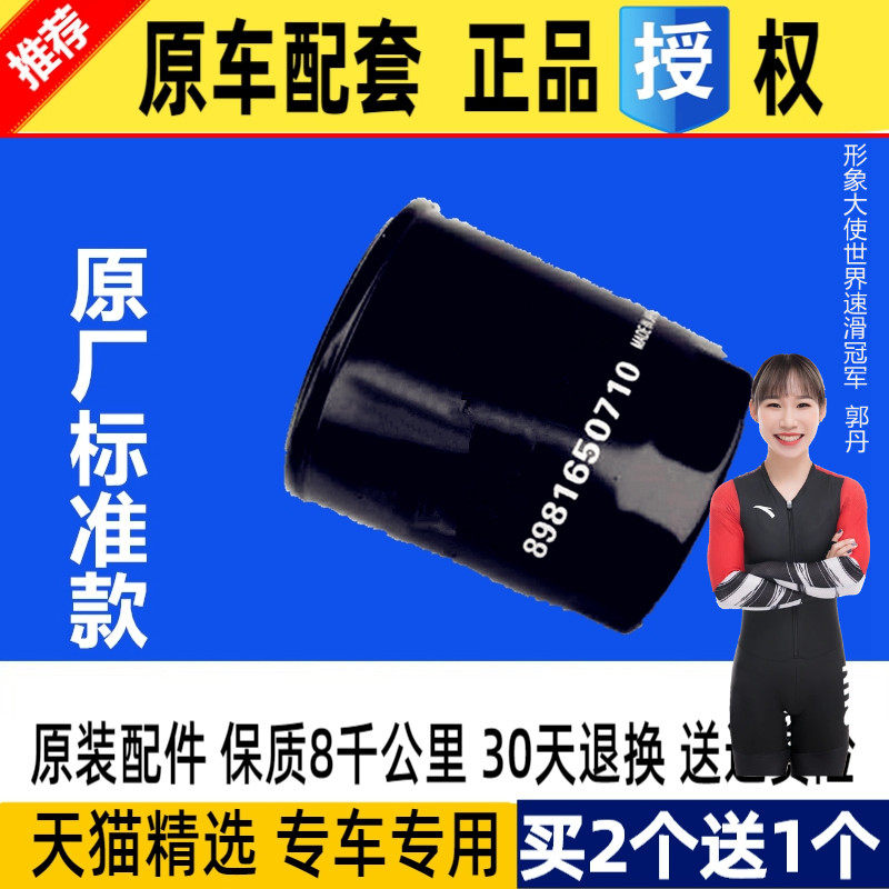 适配江西五十铃D-MAX MU-X 2.5T机油滤芯机油滤清器原厂格机滤