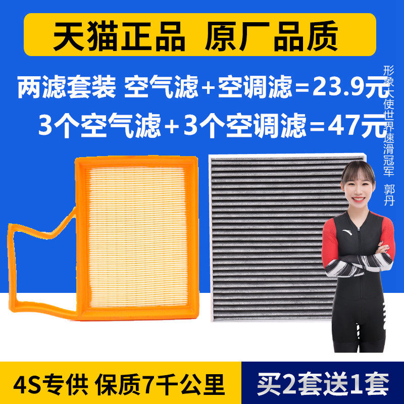 适用1215款雪佛兰赛欧3乐风rv赛欧三原厂空气滤芯空滤空调滤清器