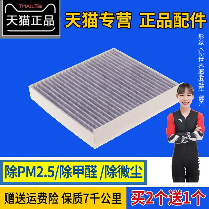 荣威适配新能源空调滤芯原厂