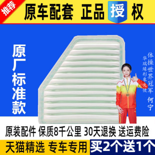 雷克萨斯GS300 适配丰田04 红旗盛世 老皇冠 原厂空气滤芯格 10款