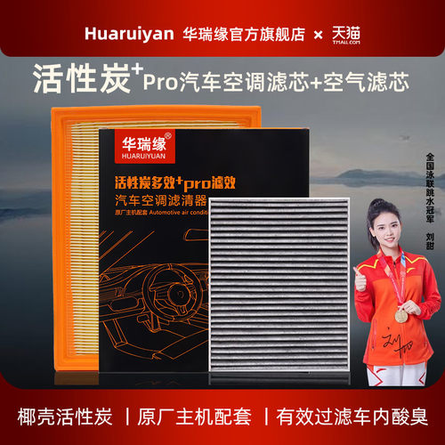 活性炭汽车空调滤芯空气格