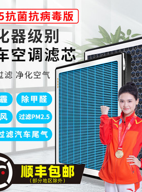 适配斯巴鲁09款14款傲虎 力狮原厂原装汽车空调滤芯N95净化PM2.5