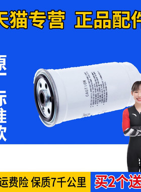 适配长城风骏6 4D20B皮卡2.0T柴油滤芯细滤油水分离器原厂CLX-341