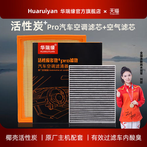 汽车空气空调滤芯原厂原装升级