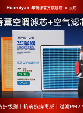 适配比亚迪香薰空调滤芯E1/E2/E3/E5/E6/E9/S2/S3元EV电动车空调