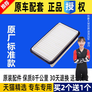 爱迪尔465 F10 1.0空气滤芯滤清器原厂格空滤 1.0 适配铃木北斗星