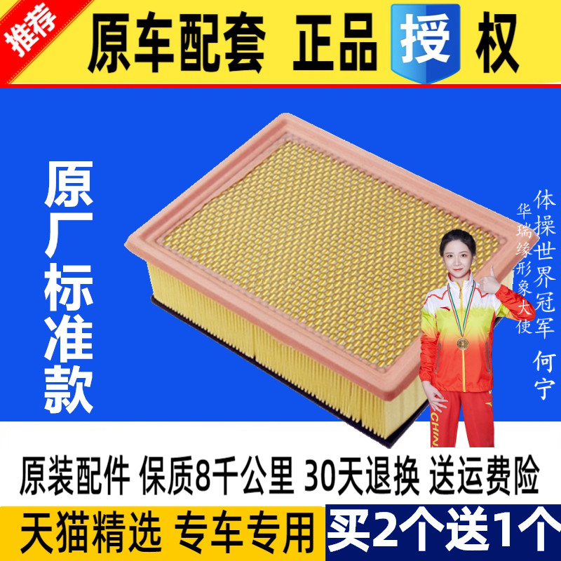 适配长安CX30 志翔 1.6 2.0 空气滤芯空气滤清器原厂格空滤