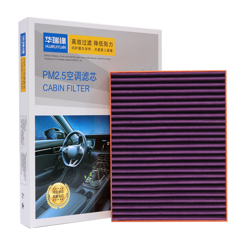 适配奇瑞CN95空调滤芯瑞虎3/瑞虎5X瑞虎7PLUS瑞虎8Pro瑞虎9空气格