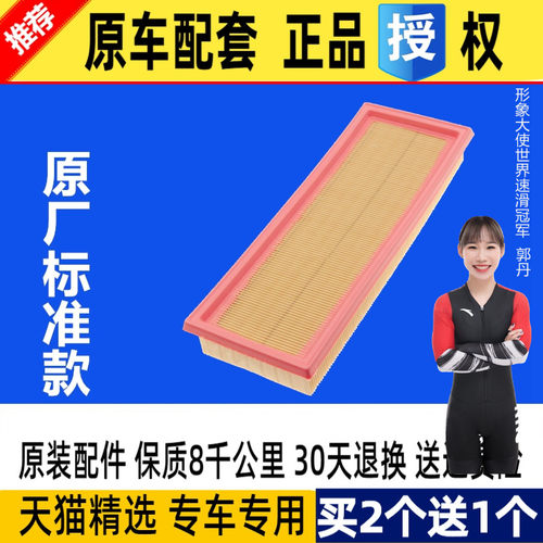 适配东风空气滤芯