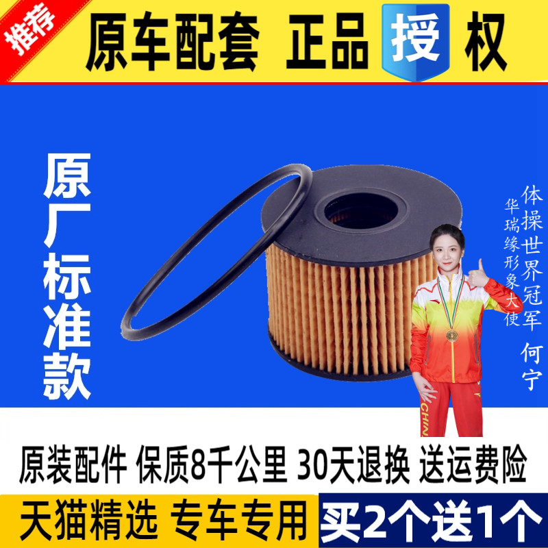 适配18款陆风X7 劲越 陆风逍遥1.5T机油滤芯机油滤清器原厂格机滤