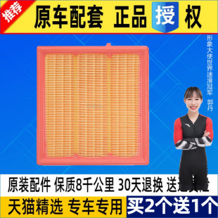 适配领克06空气滤芯领克06新能源1.5T混动EMP原厂空气滤芯滤清器