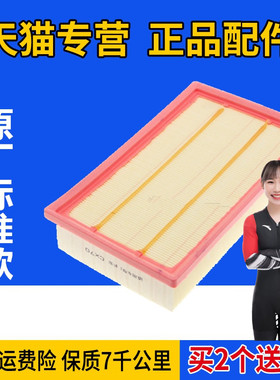 适配长安CX70/CX70T/CS55PLUS/睿骋CC/海马S5幻速H3F原厂空气滤芯