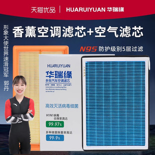 N95香薰空调滤芯空气格适配奇瑞星途LX追风TXL凌云揽月瑶光原厂格