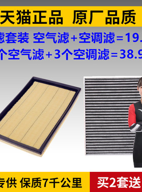 适配北汽幻速S2 S3H2H3 H2EH2V威旺M2 0M30M35原厂空气空调滤芯格
