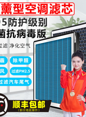 香薰空调滤芯香氛滤清器适配宝骏310W/360/510/530/610/630/730格