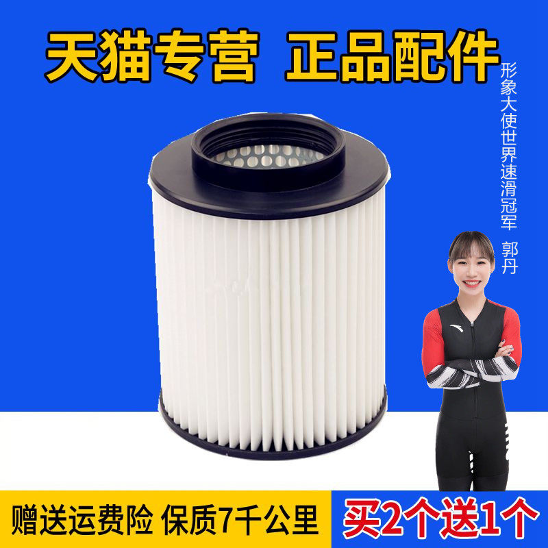 奥迪适配混动版空气滤芯原厂