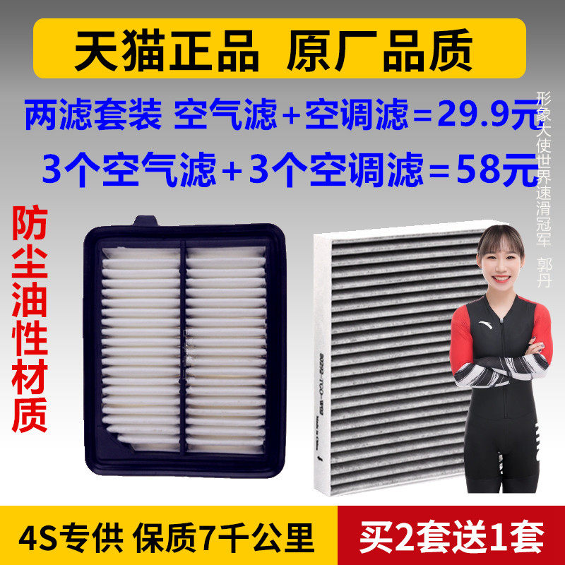 适配本田十九代雅阁思铂睿新CRV 英诗派皓影2.0L混动原厂空调滤芯