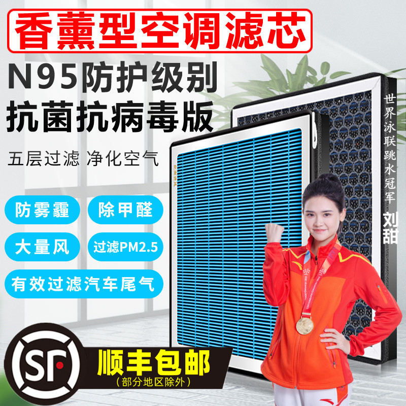 香薰空调滤芯香氛适配S7