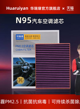 适配宝骏新能源CN95空调滤芯E100/E200/E300/KIWI/Valli/悦也云朵