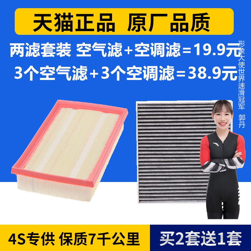19年北京智达专用原厂空调滤芯