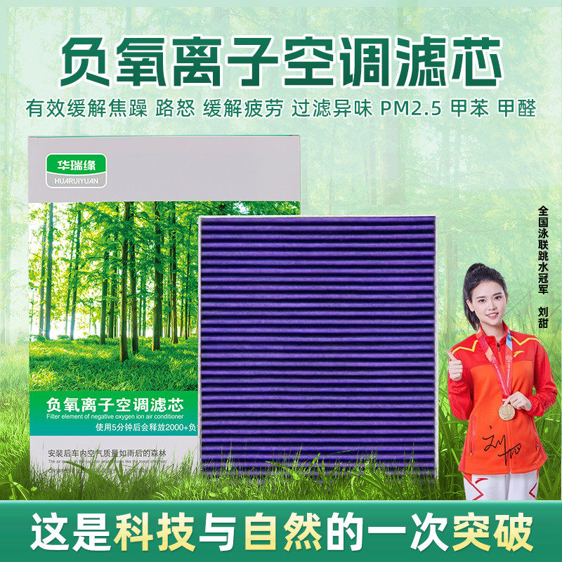 负氧离子CN95空调滤芯适配一汽大众全新迈腾速腾迈腾GTE原厂空调
